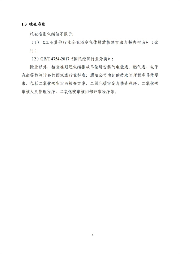 yl23455永利(集团)股份有限公司官网