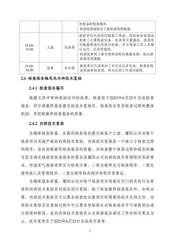 yl23455永利(集团)股份有限公司官网