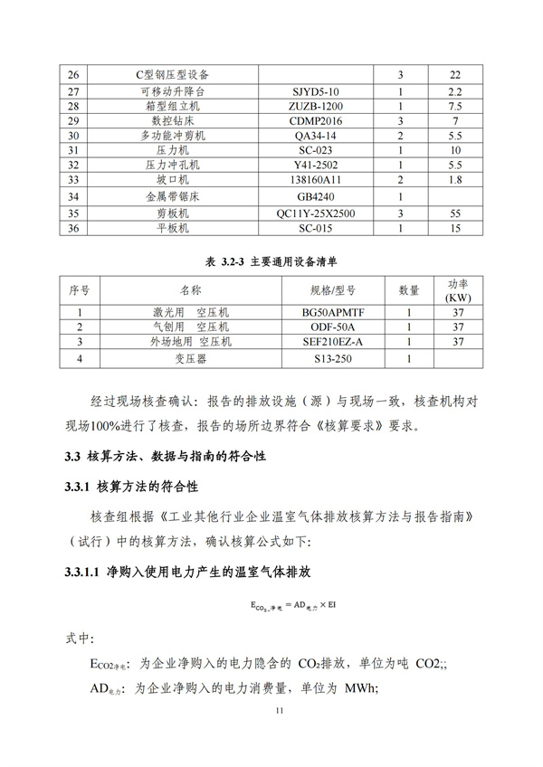 yl23455永利(集团)股份有限公司官网