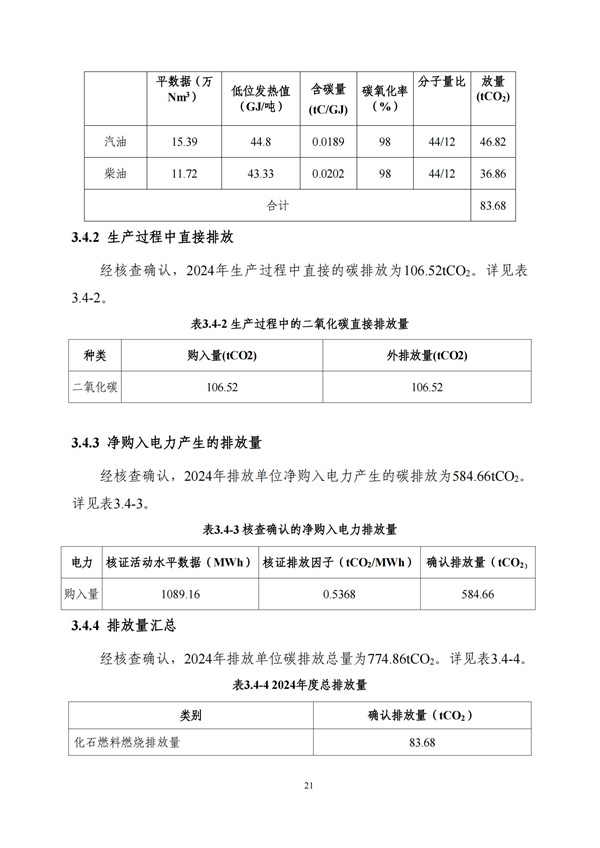yl23455永利(集团)股份有限公司官网
